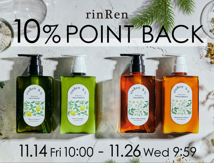 凜恋10%ポイント還元