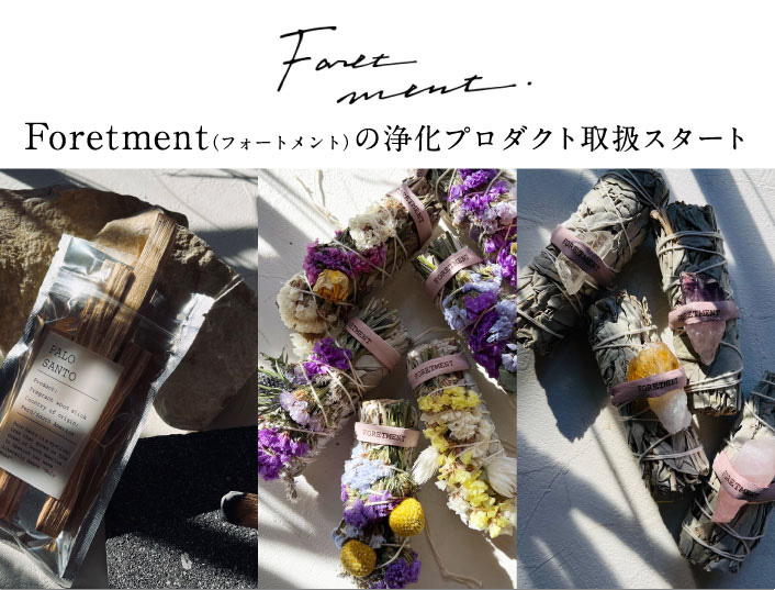 フォートメント