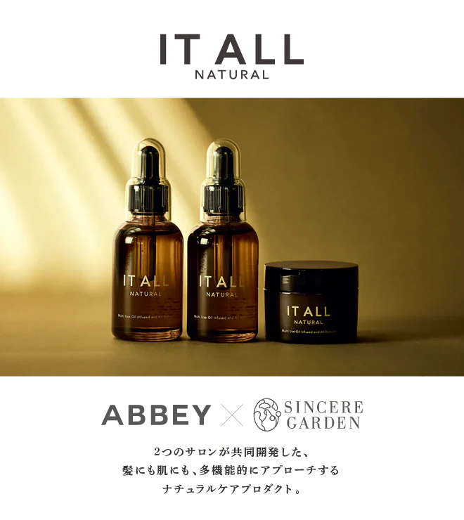 ヘアケアなど IT ALL NATURAL（イット オール ナチュラル） – SINCERE GARDEN