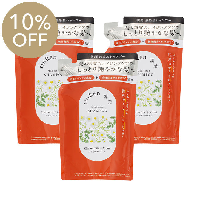 10％OFF・3個セット】[薬用]凜恋/rinRen シャンプー カモミール＆モミ