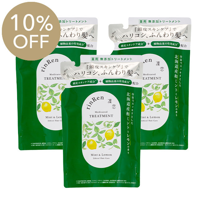 10％OFF・3個セット】[薬用]凜恋/rinRen トリートメント ミント