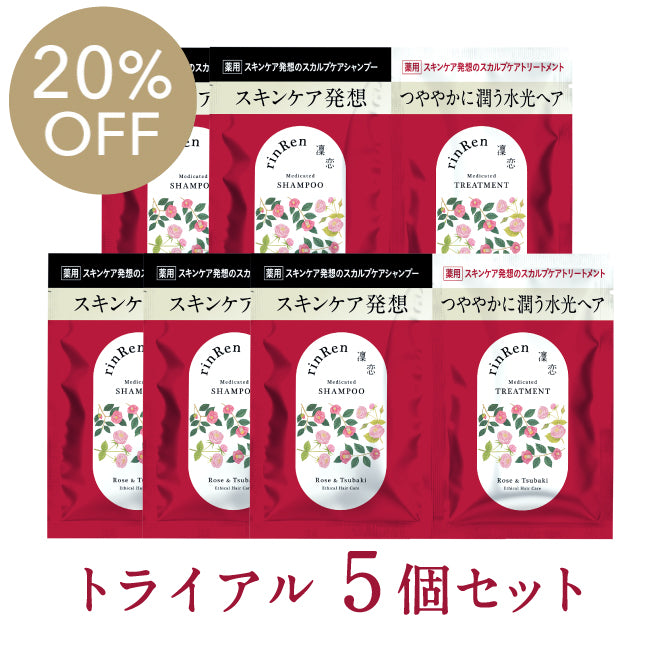 20％OFF・5個セット】[薬用]凜恋/rinRen シャンプー・トリートメント