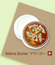 ママバター