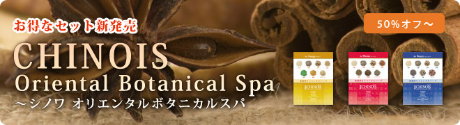 CHINOIS Oriental Botanical Spa�����Υ� ���ꥨ�󥿥�ܥ��˥��륹��