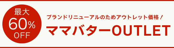 �ѥå�������˥塼����Τ��ᥢ���ȥ�åȲ���