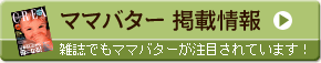 �ޥޥХ����Ǻܾ���