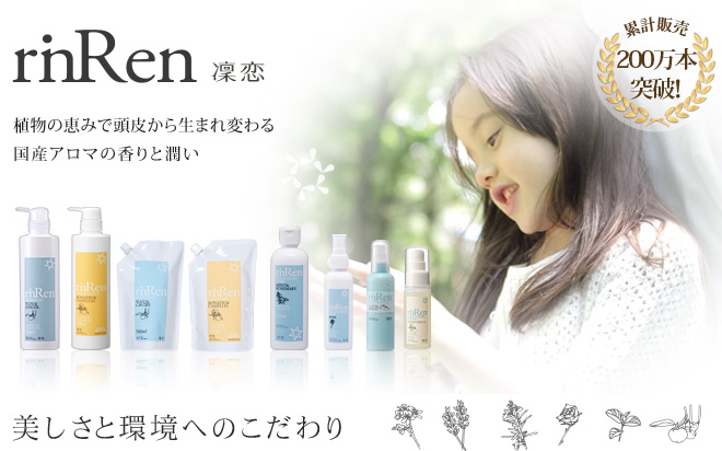 rinRen -����-/��ʪ�ηäߤ�Ƭ�餫�����ޤ��Ѥ��񻺥����ޤι��Ƚᤤ