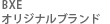 BXE���ꥸ�ʥ�֥���