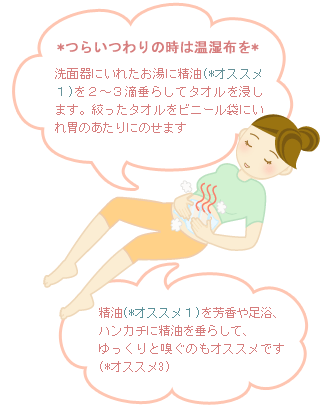 つわりは妊娠2ヶ月ごろからはじまります。心身ともに不安定になりやすいつわりの時期を精油で乗り切りましょう。