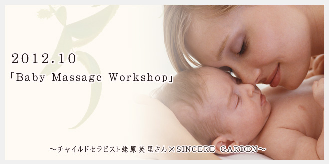 2012.10 baby Massage Workshop