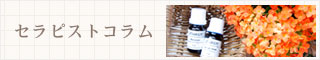 ¥»¥é¥Ô¥¹¥È¥³¥é¥à