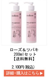 rinRen/˥סȥ꡼ȥȥå200ml ĥХ̵