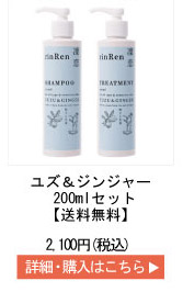 rinRen/˥סȥ꡼ȥȥå200ml 楺󥸥㡼̵ 