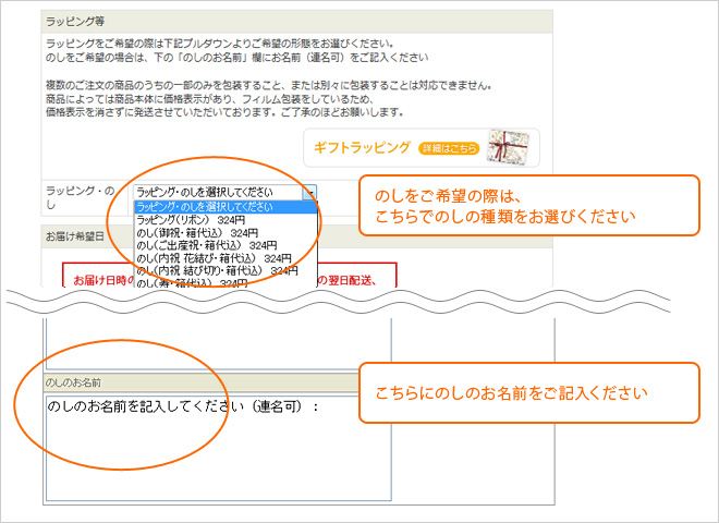 のしをご希望の際は、こちらでのしの種類をお選びください。