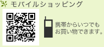 MOBILE SHOPPING ���Ӥ��餤�ĤǤ⤪�㤤ʪ�Ǥ��ޤ���