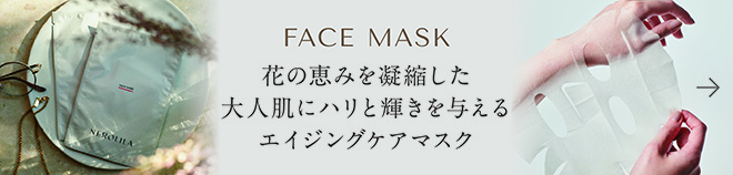 ブライトニングフェイスマスク