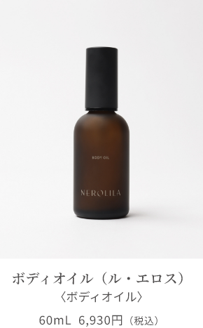 NEROLILA（ネロリラ）｜シンシア・ガーデンweb shop - オーガニック