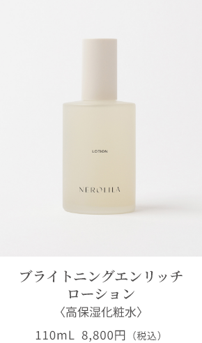 ボディローション NEROLILA Botanica NEROLILA Botanica
