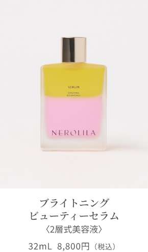 NEROLILA（ネロリラ）｜シンシア・ガーデンweb shop