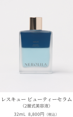 NEROLILA（ネロリラ）｜シンシア・ガーデンweb shop