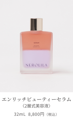 ボディローション NEROLILA Botanica NEROLILA Botanica