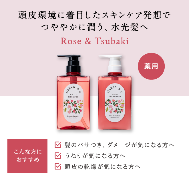 Rose&Tsubaki