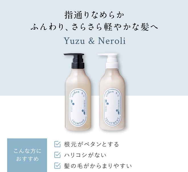 Yuzu&Neroli