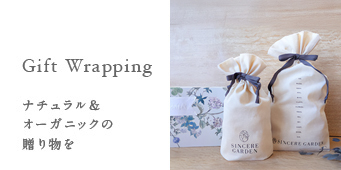 ナチュラル＆オーガニックの贈り物を