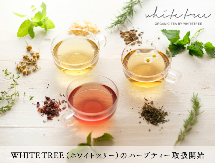 ホワイトツリー