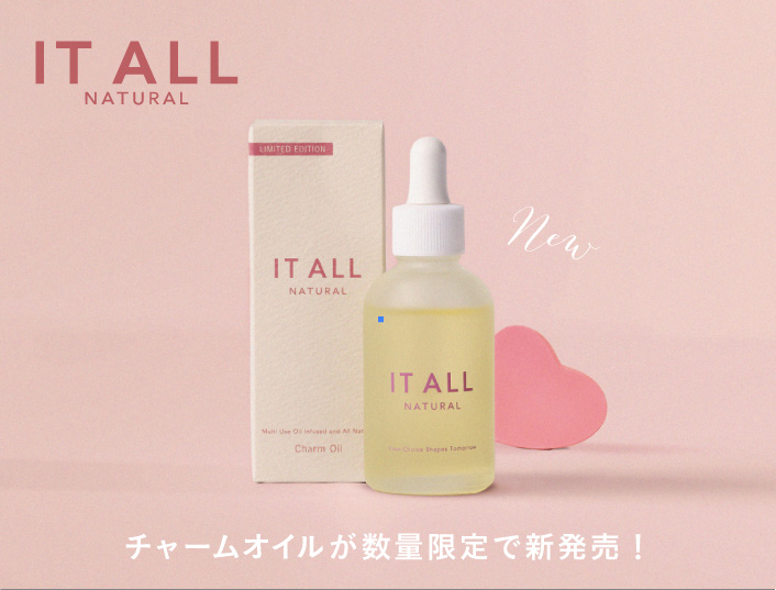 イットオール チャームオイル