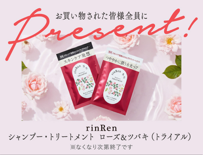 全員プレゼント