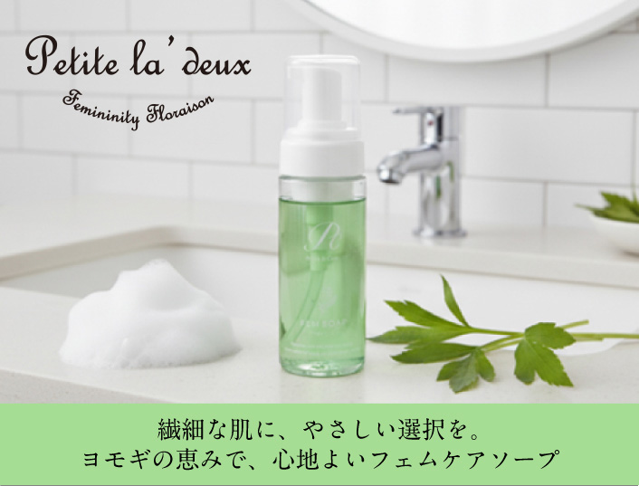 プティラドゥよもぎ