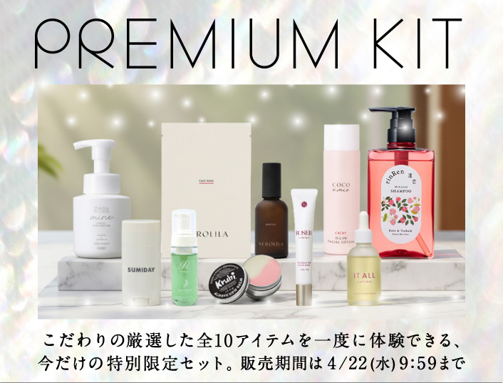 シンシアガーデン名品キット