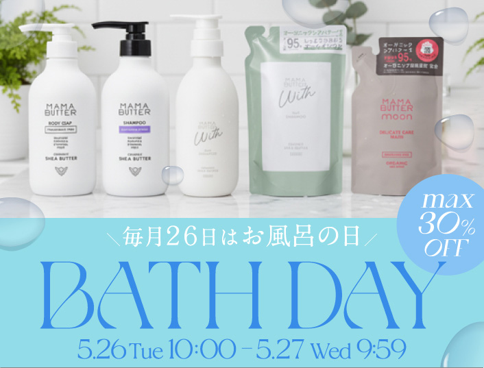 お風呂の日