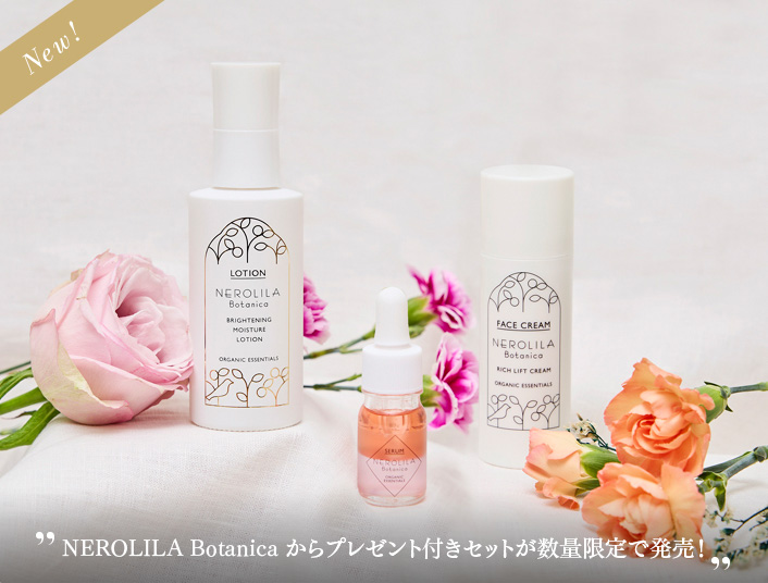 NEROLILA Botanicaからプレゼント付きセットが数量限定で発売！