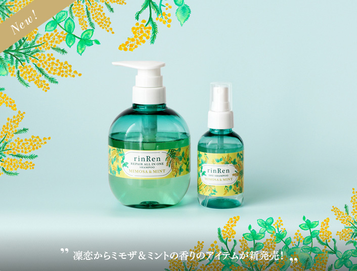 凜恋からミモザ＆ミントの香りのアイテムが新発売！