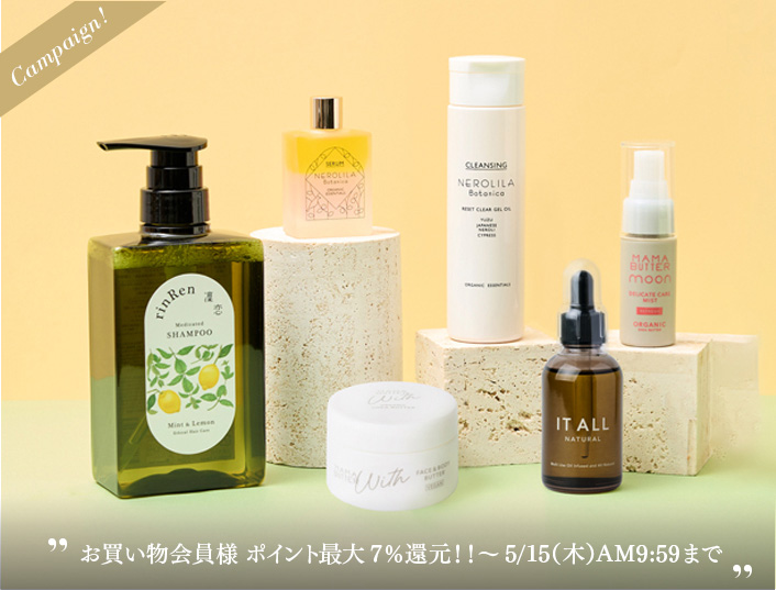 お買い物会員様 ポイント最大7％還元！！～5/15（木）AM9:59まで