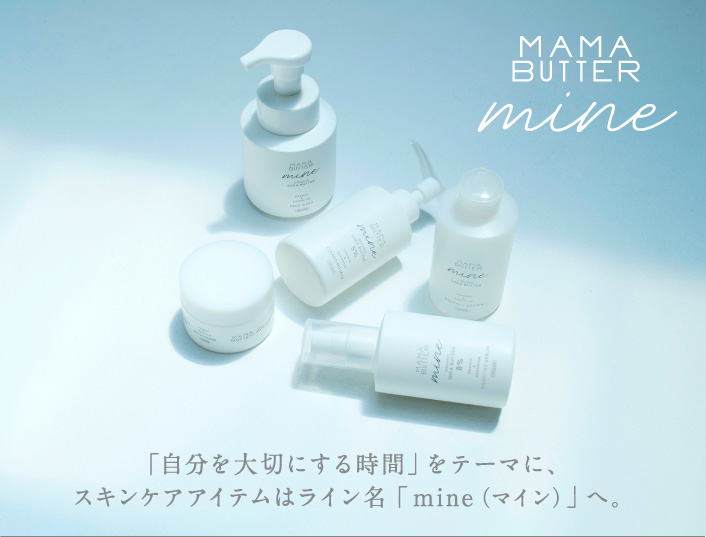 MAMA BUTTER mine