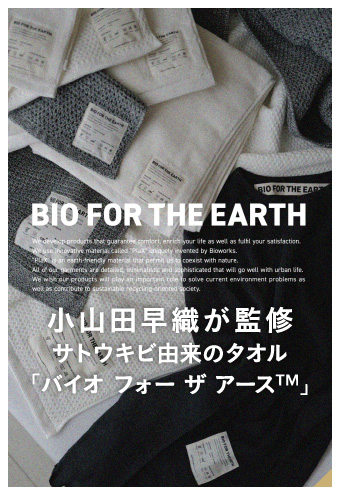 BIO FOR THE EARTH