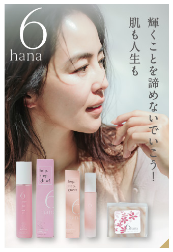 鈴木六夏さんプロデュース「6hana」