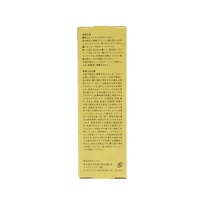 SUMIDAY（スミデー） ニュアンスメイキング＆ベーススプレー 145mL