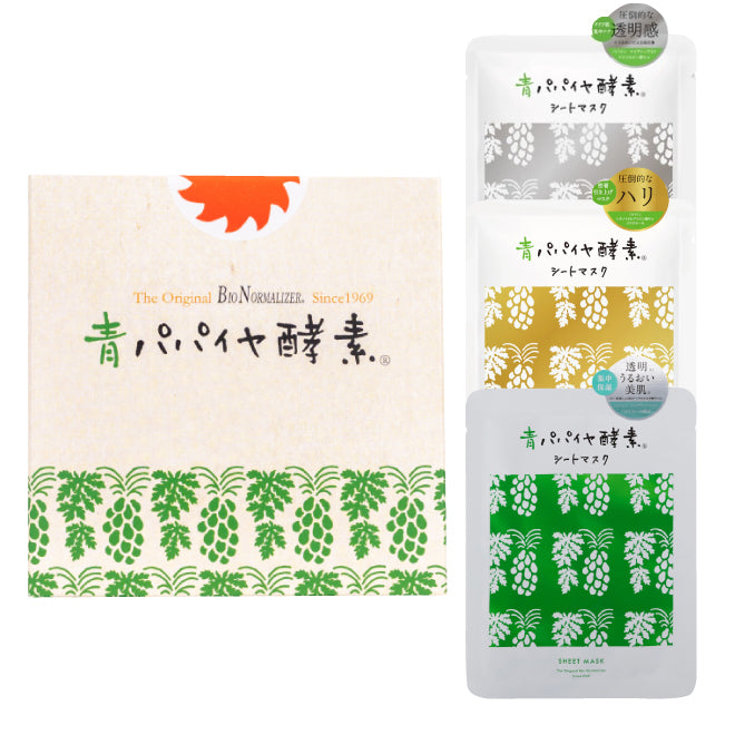 【数量限定】青パパイヤ酵素 顆粒タイプ（3g×30包） ＋シートマスク3種（各1枚）セット