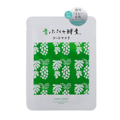 【数量限定】青パパイヤ酵素 顆粒タイプ（3g×30包） ＋シートマスク3種（各1枚）セット