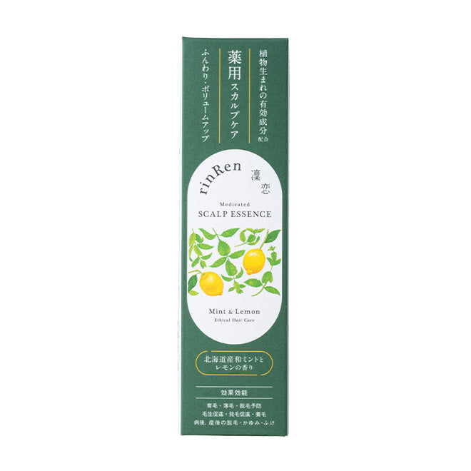 【特別セール】rinRen スカルプエッセンス（育毛剤） ミント＆レモン 120mL 3点セット