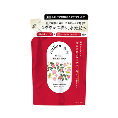 【特別セール】rinRen  薬用 シャンプー＆トリートメント ローズ＆ツバキ 6点セット