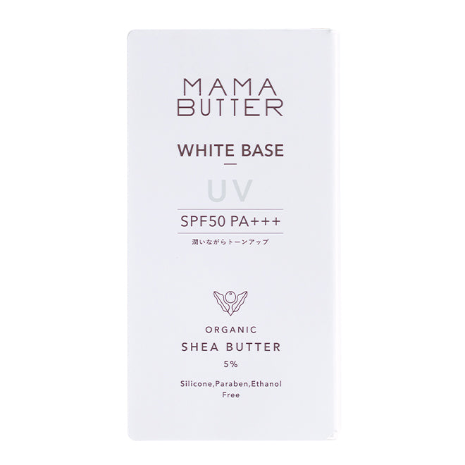 【アウトレット】MAMA BUTTER（ママバター） ホワイトベースUV SPF50 PA+++ 30g