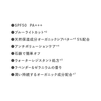 【アウトレット】MAMA BUTTER（ママバター） ホワイトベースUV SPF50 PA+++ 30g