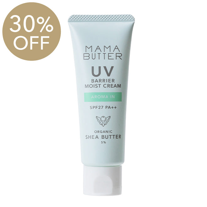 【アウトレット】MAMA BUTTER（ママバター） UVバリア モイストクリーム アロマイン SPF27 PA++ 45g