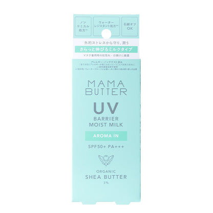 【アウトレット】MAMA BUTTER（ママバター） UVバリア モイストミルク アロマイン SPF50+ PA+++ 50g