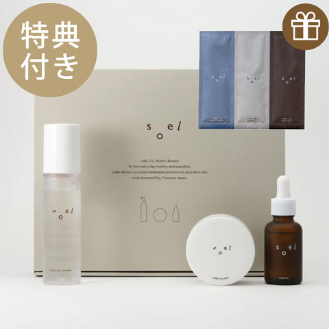 プレゼント付】soel（ソエル） LIVING-OIL スペシャルケアスターター